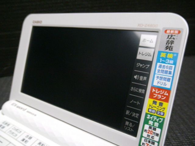 XD-Z4800 | XD-Z | 電子辞書 | CASIO