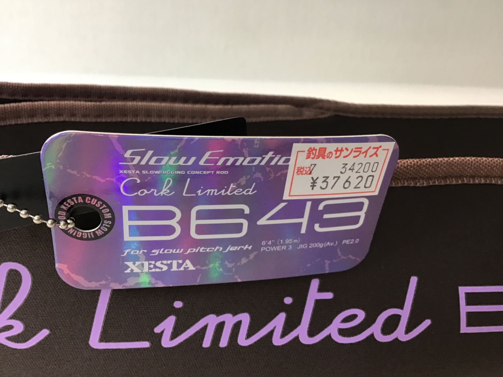 ゼスタ ジギングロッド スローエモーション コルクリミテッド B643