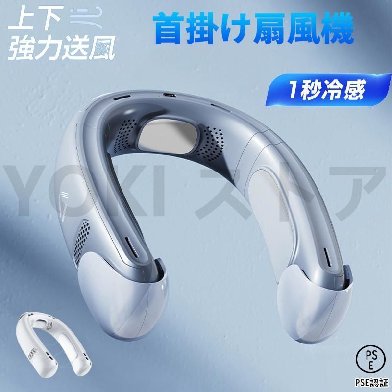 首掛け扇風機 ネッククーラー 冷却プレート 1秒急速冷却 軽量 静音 羽