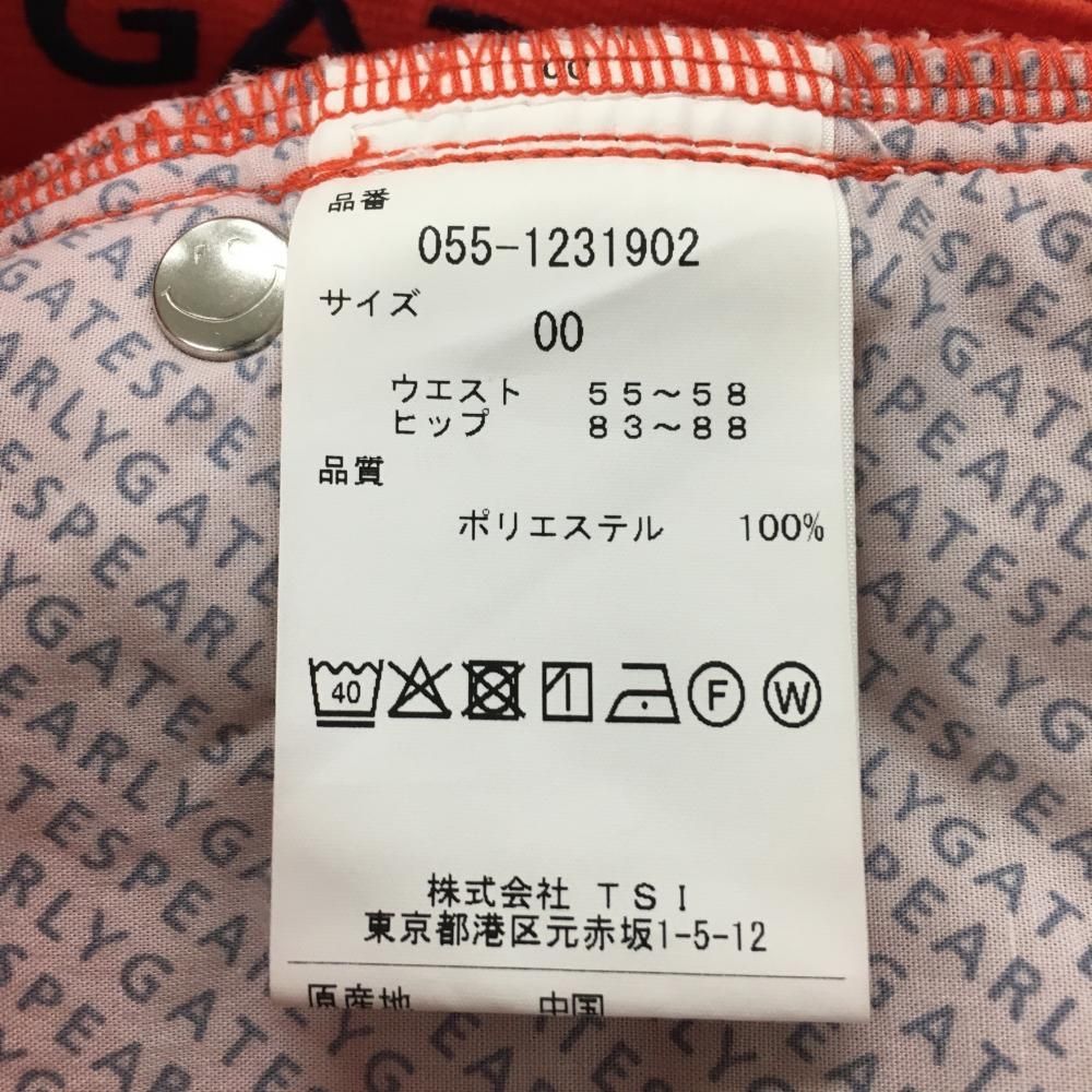 オレンジ