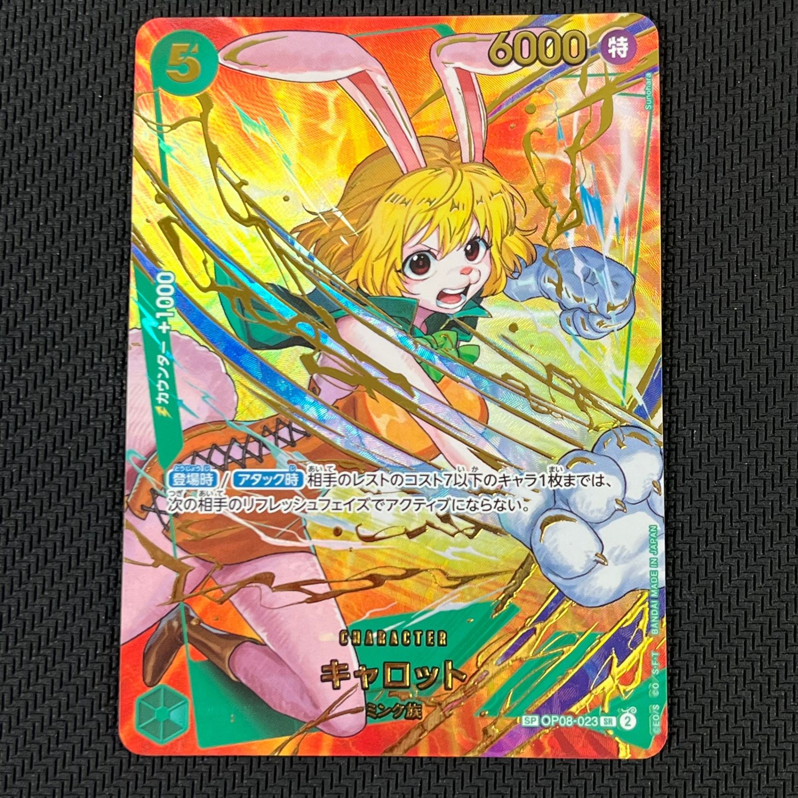 キャロット　SPパラレル　ドンカードとSR付き ドン!!カード【キャロット】※パラレル キャロット『PRB02』版