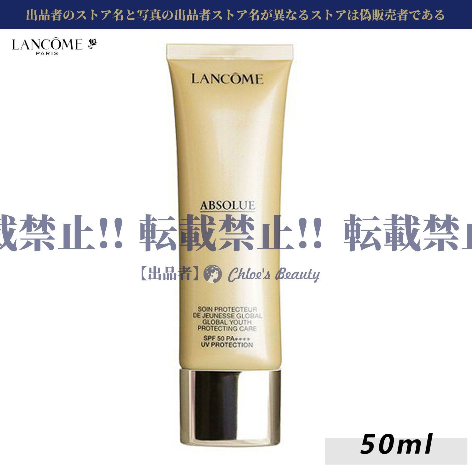 正規品・新品未開封】LANCOME. アプソリュプレシャスセルUV SPF50PA++++ 50ml - メルカリ