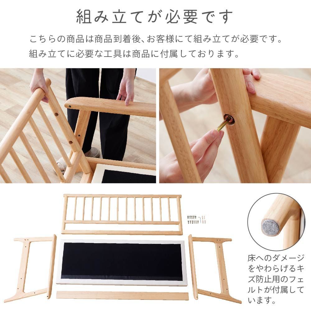 ファブリック 木肘