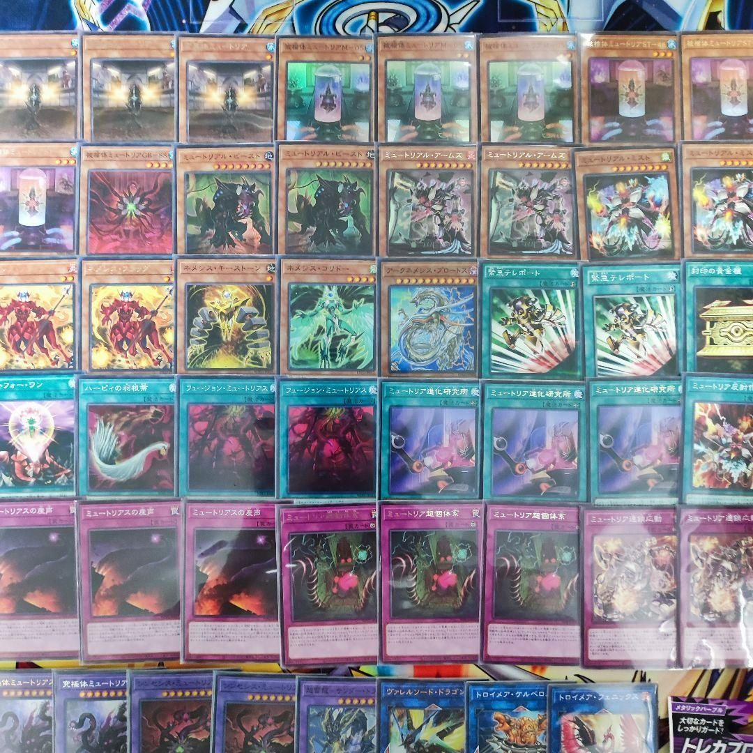 遊戯王 - 即日発送！【ミュートリア】デッキ　遊戯王 ミュートリア】大会優勝デッキレシピ解説! | 回し方,相性の良い