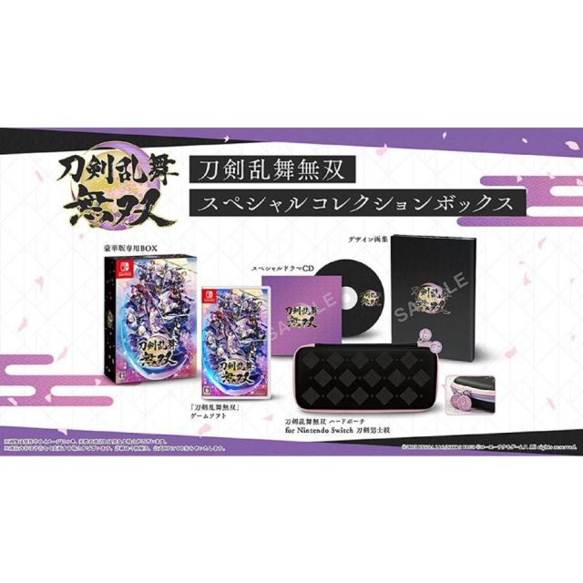 【特典未開封】Switch 刀剣乱舞無双 スペシャルコレクションボックス 完品最安値】刀剣乱舞無双 豪華版 スペシャルコレクション