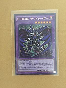 中古】「未使用品」遊戯王OCG デッドリーガイ ウルトラレア VP16