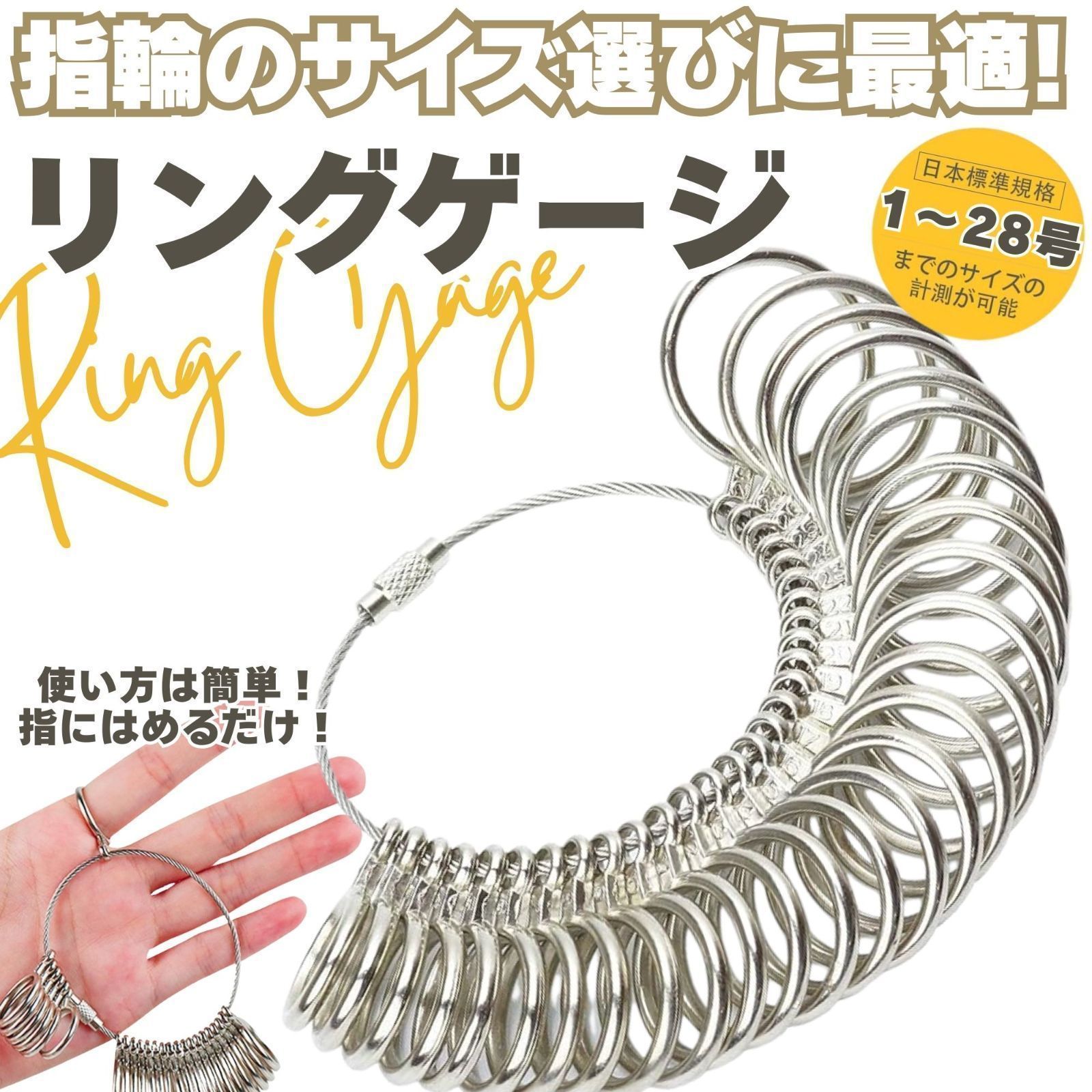 リングゲージ 金属製 1号～28号対応 リングサイズゲージ 指輪 サイズ