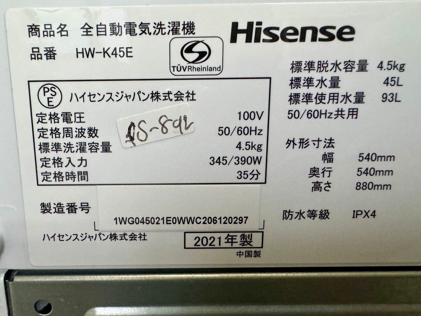 全国送料無料☆3か月保証付き☆洗濯機☆ハイセンス☆2021年☆4.5kg☆HW 