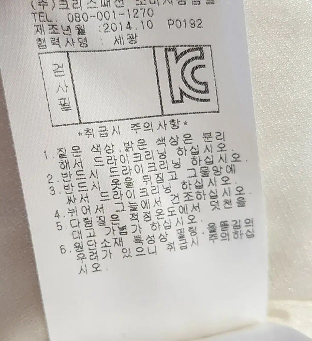 パーリーゲイツ 防風ニット