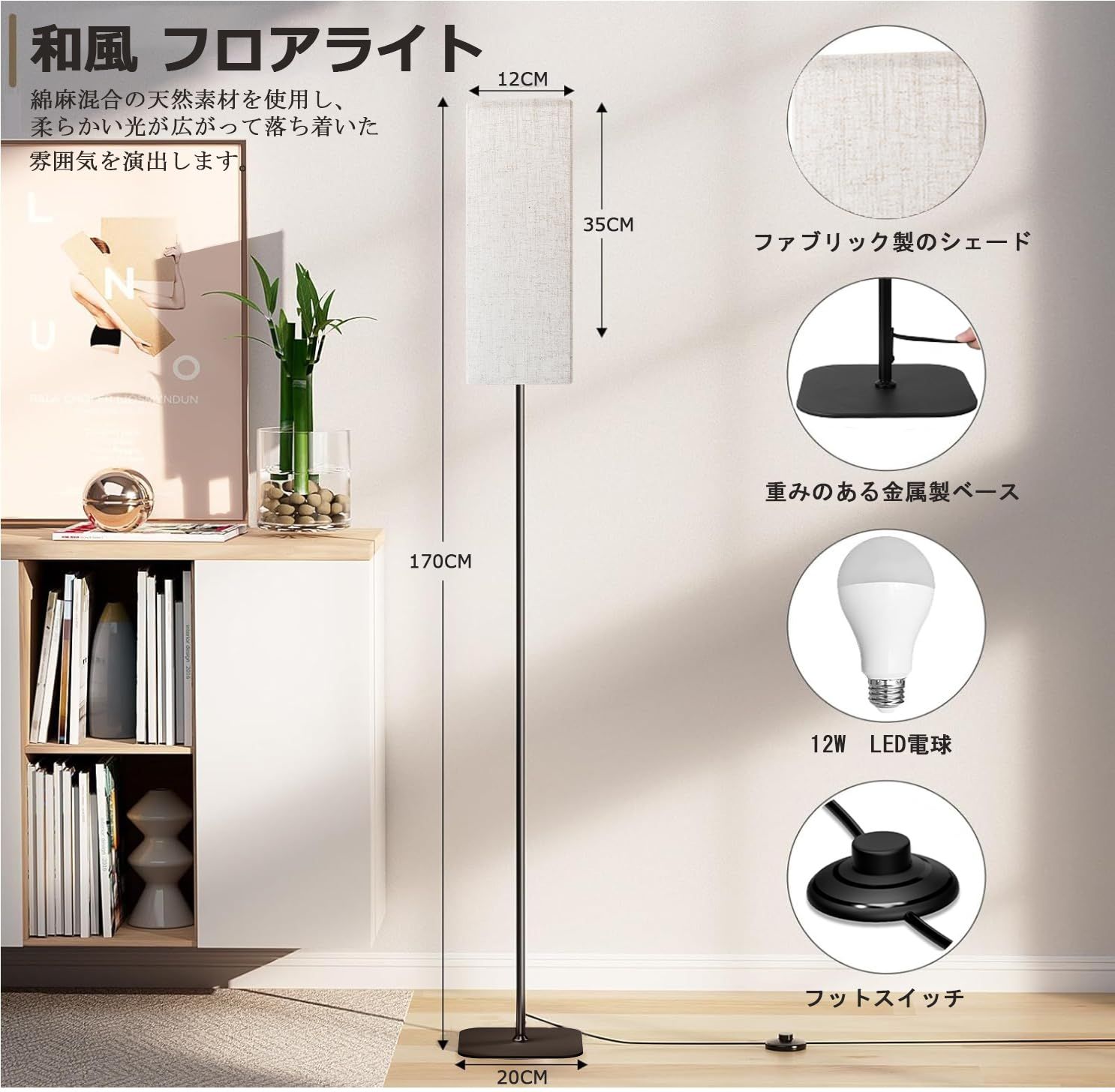 M1970-118-80】フロアーライト フロアスタンド ランプ リモコン M1970