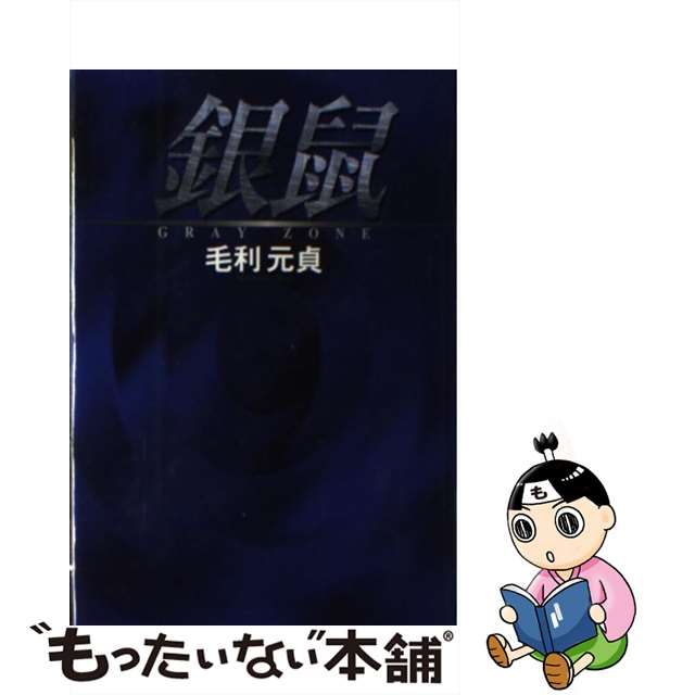 テクニカルエンジニアネットワーク合格教本 平成１４年度　上/技術評論社/守田洋一