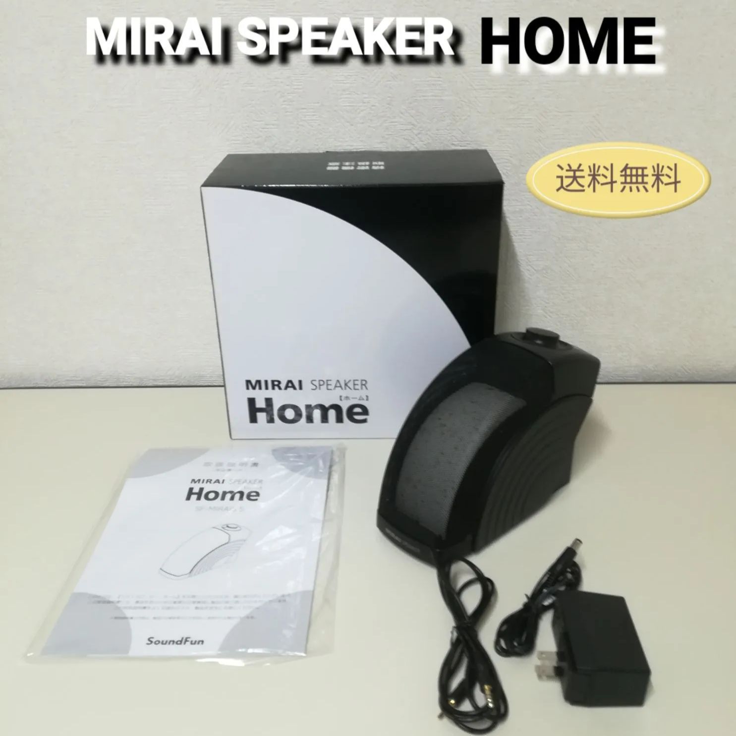 MIRAI SPEAKER 【Home】SF-MIRAIS 5 中古 送料無料 2944 - メルカリ