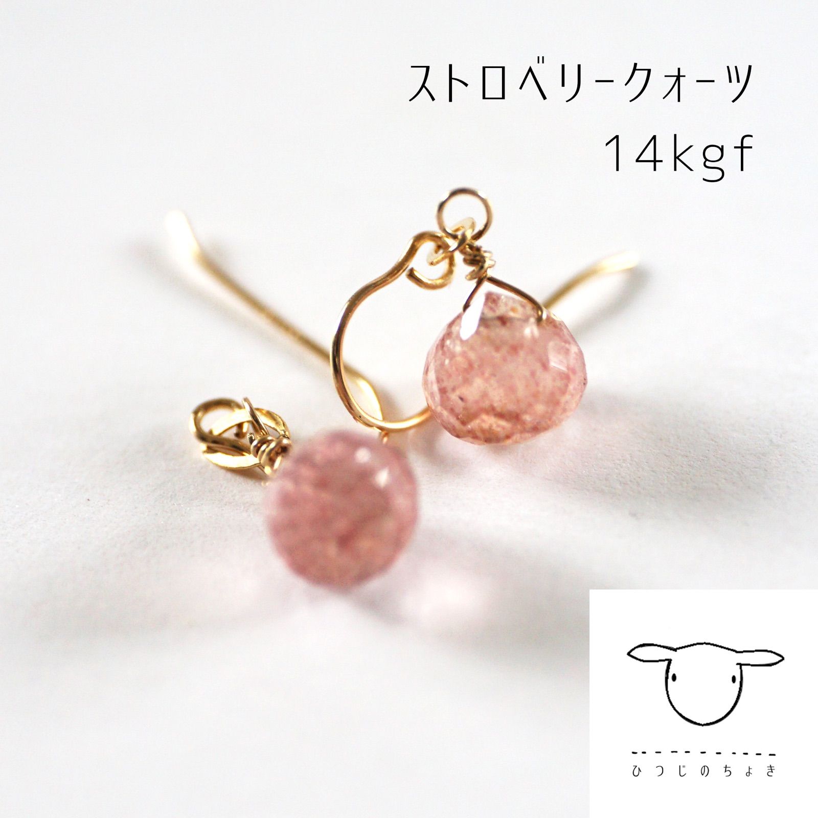 041547 14kgf天然トルマリンストロベリークォーツピアス 見合わ