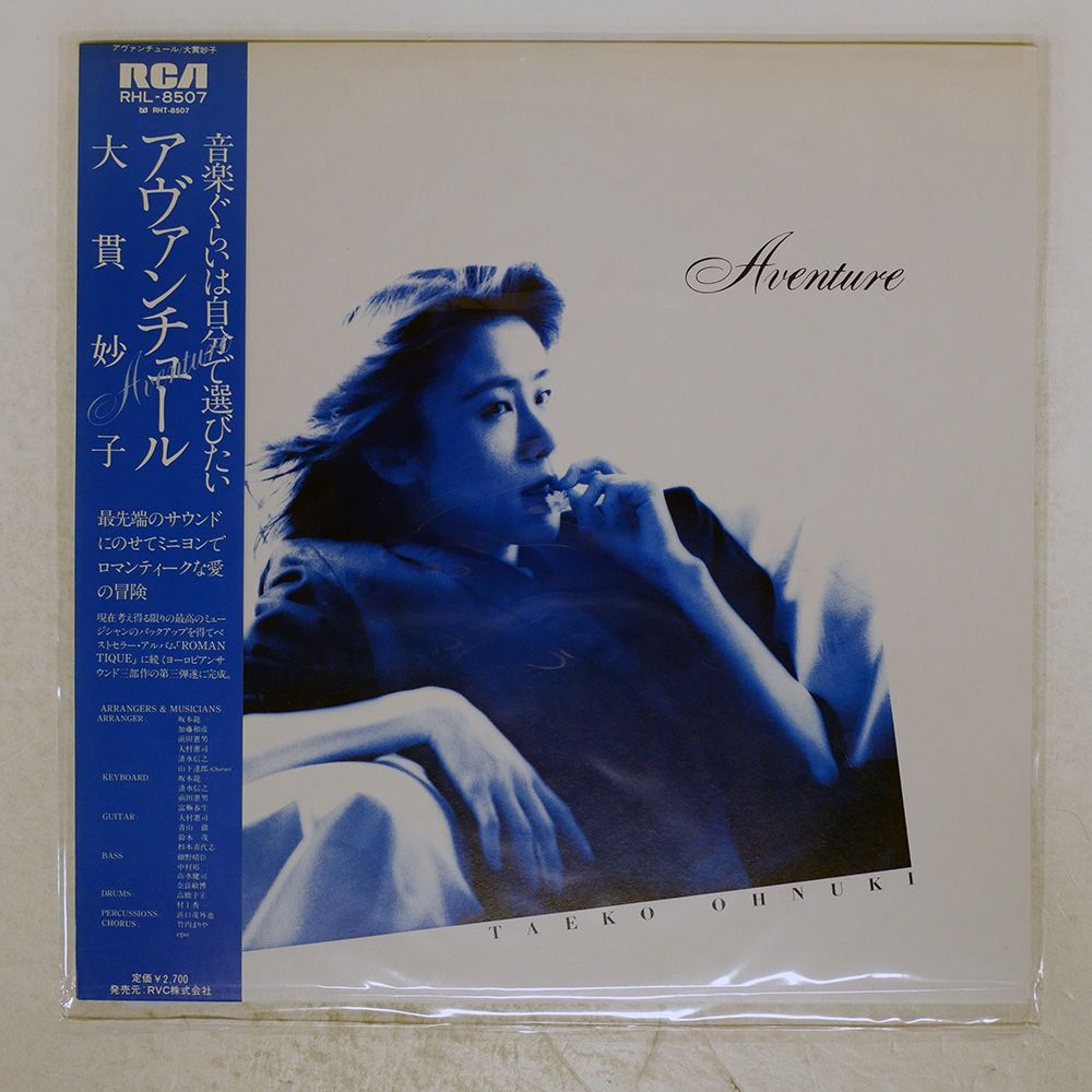 レコード　大貫妙子　帯付き　ロマンティック　LP　送料込み Yahoo!オークション -「大貫妙子 ロマンティック」の落札相場