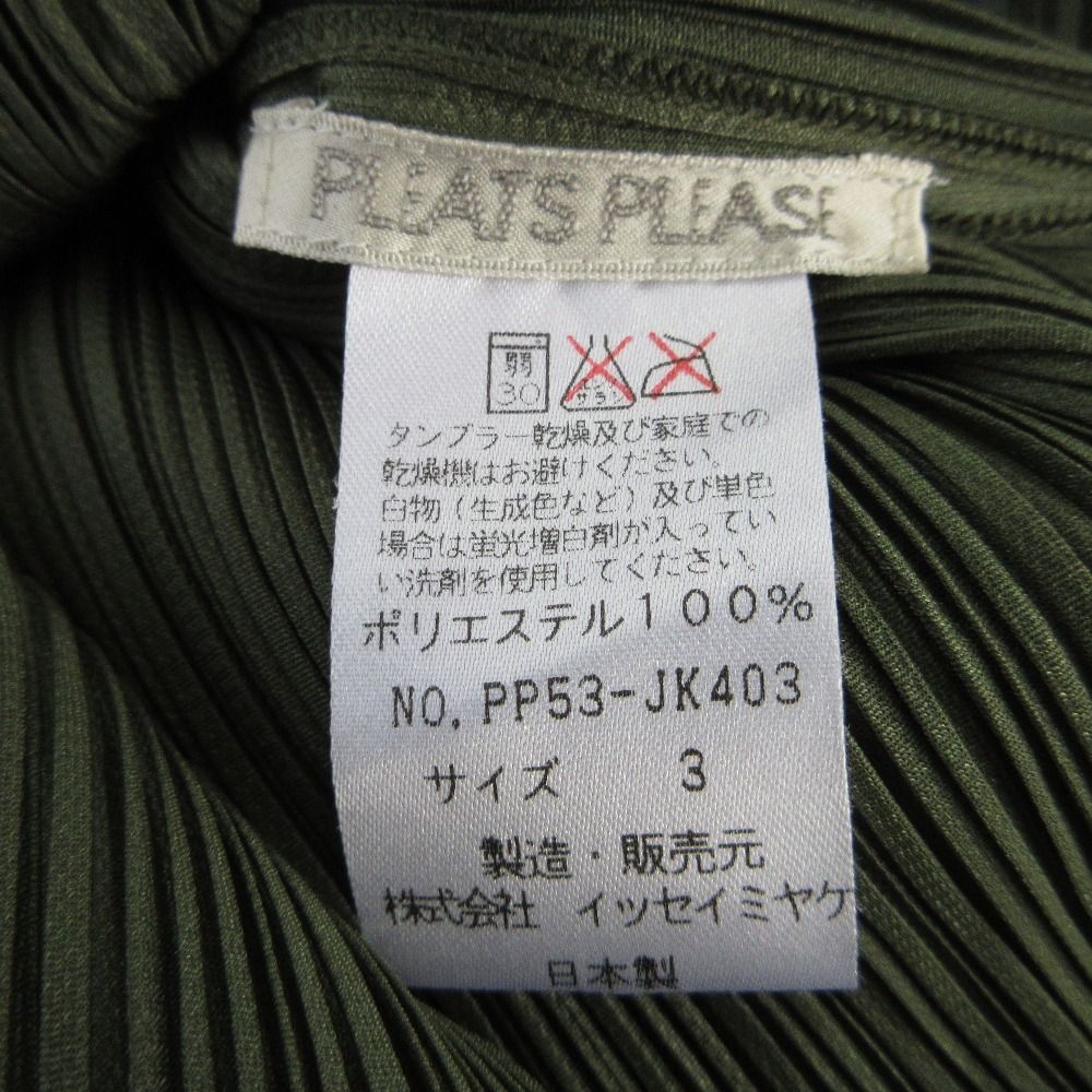 イッセイミヤケ