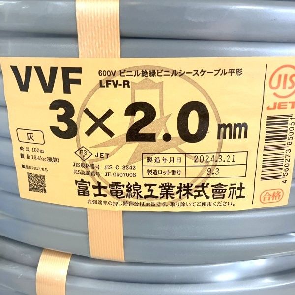 黒白赤 600Vビニル絶縁ビニルシースケーブル平形