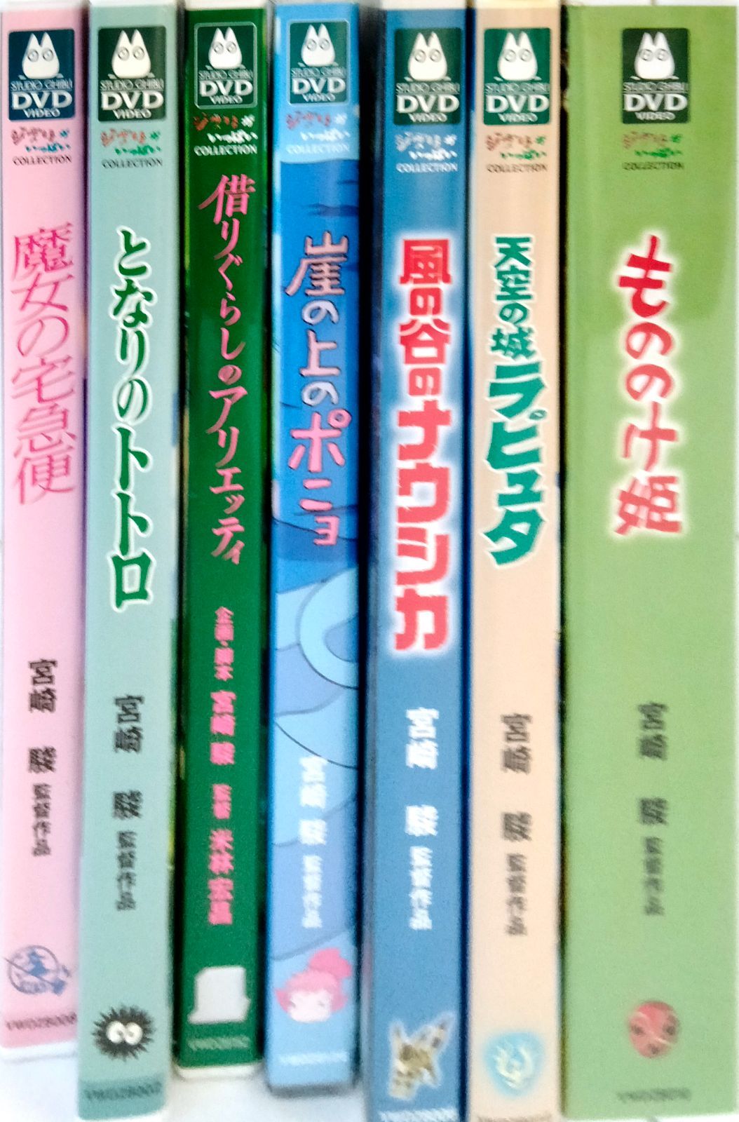 スタジオジブリ ジブリがいっぱい DVD 8枚セット すべて特典ディスク