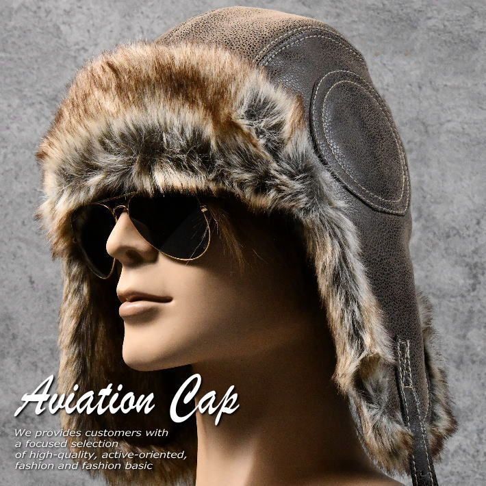 【おしゃれな防寒帽子】Vintage トラッパーハット メンズ ファー 帽子 キャップ パイロット フライトキャップ アビエータ― 飛行帽 プレゼント ギフト 7990304 (ブラウン)