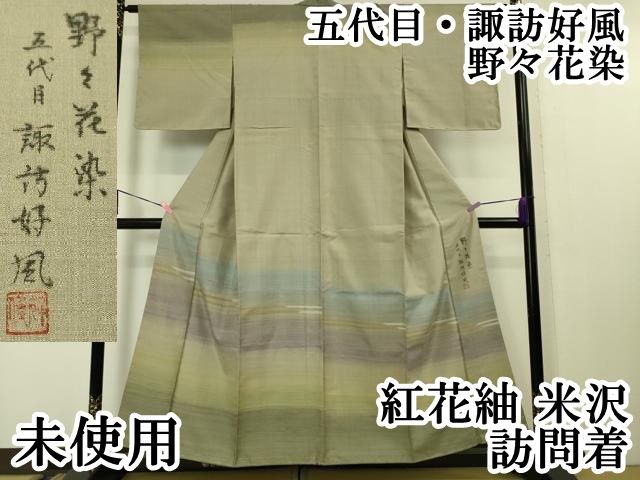 横浜高校応援スポーツタオル ラスト1枚☆優勝！入手困難☆横浜高校応援