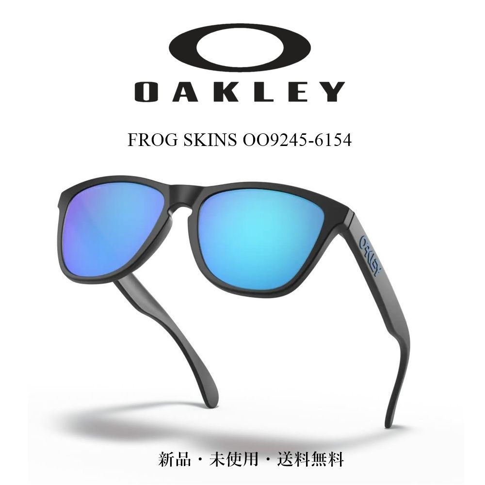 OAKLEY Frogskins OO9245-61 サングラス フロッグスキン - メルカリ