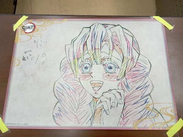 鬼滅の刃 Wチャンス賞 B2原画ポスター 甘露寺蜜璃 ufotable