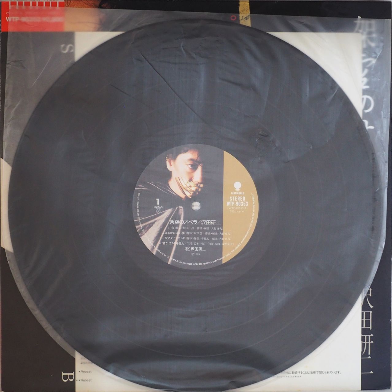 沢田研二 帯付CDボックス「架空のオペラ'86」限定盤☆4枚組