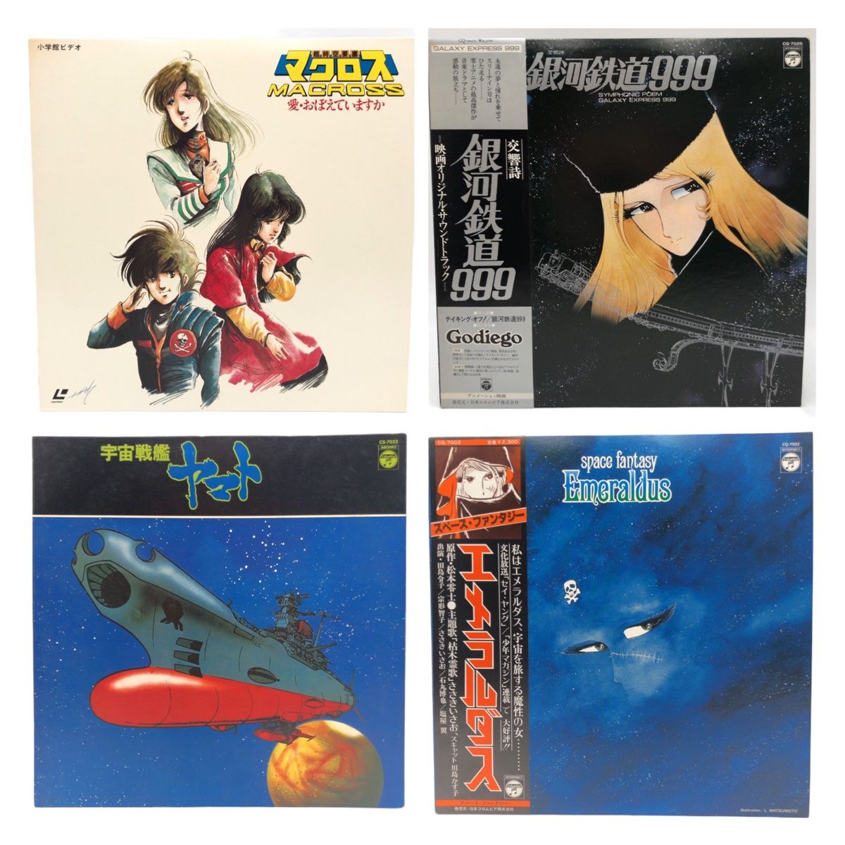 昔のアニメ レコード4枚セットです。