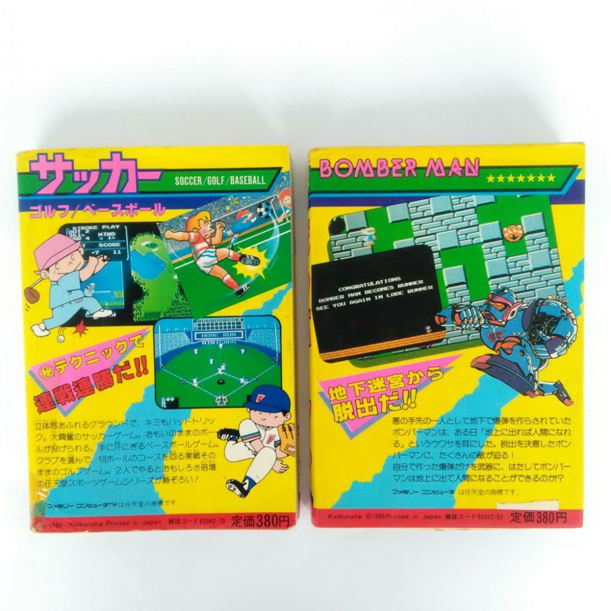 ゲーム必勝本シリーズ11冊 ファミコン - コンピュータ・IT