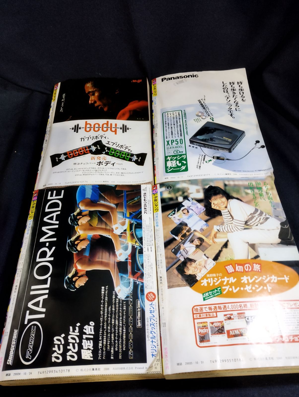 ジョジョの奇妙な冒険