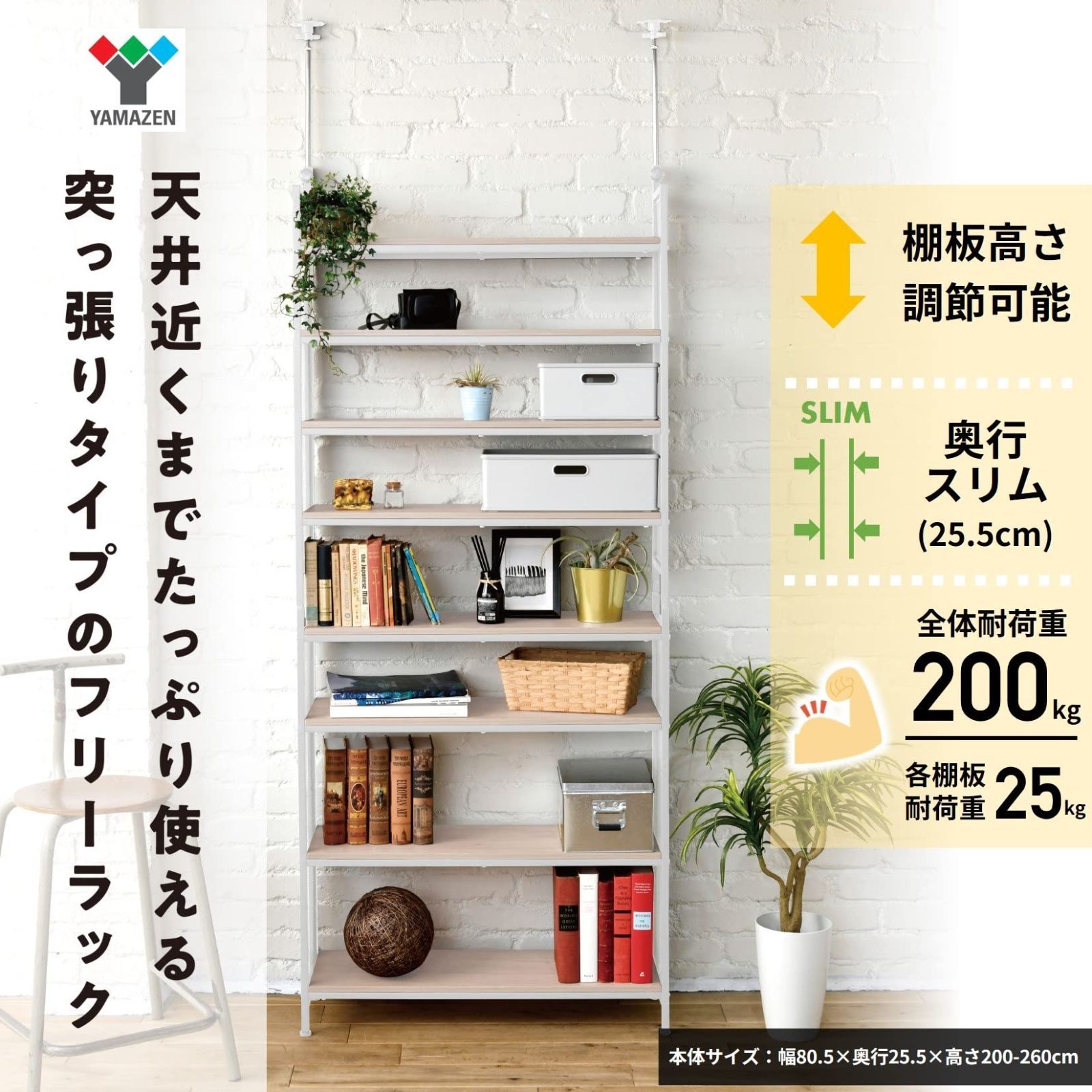 突っ張り