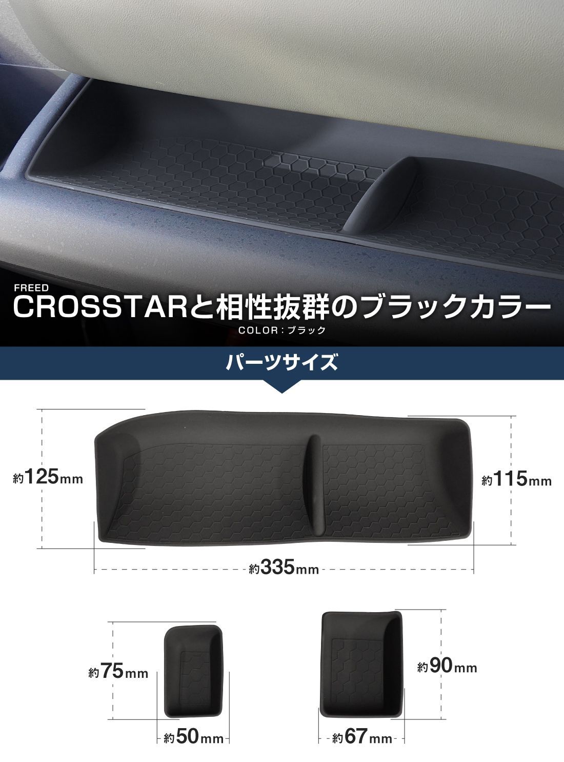 【サムライプロデュース】ホンダ 新型フリード GT系 専用パーツ 運転席・助手席オープントレイマット 3P ラバータイプ ブラック【沖縄/離島地域配送不可】