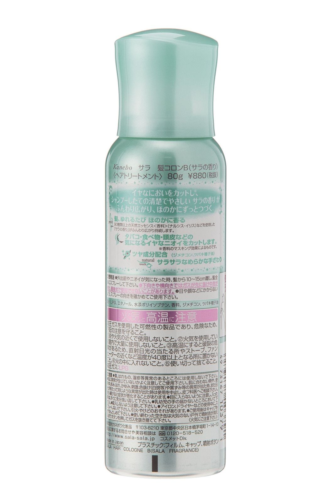 ヘアケア サラ 髪コロン サラの香り 80g [単品]