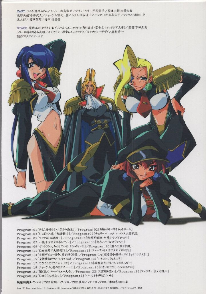 アニメDVD Best)セイバーマリオネットJ DVD-BOX - メルカリ