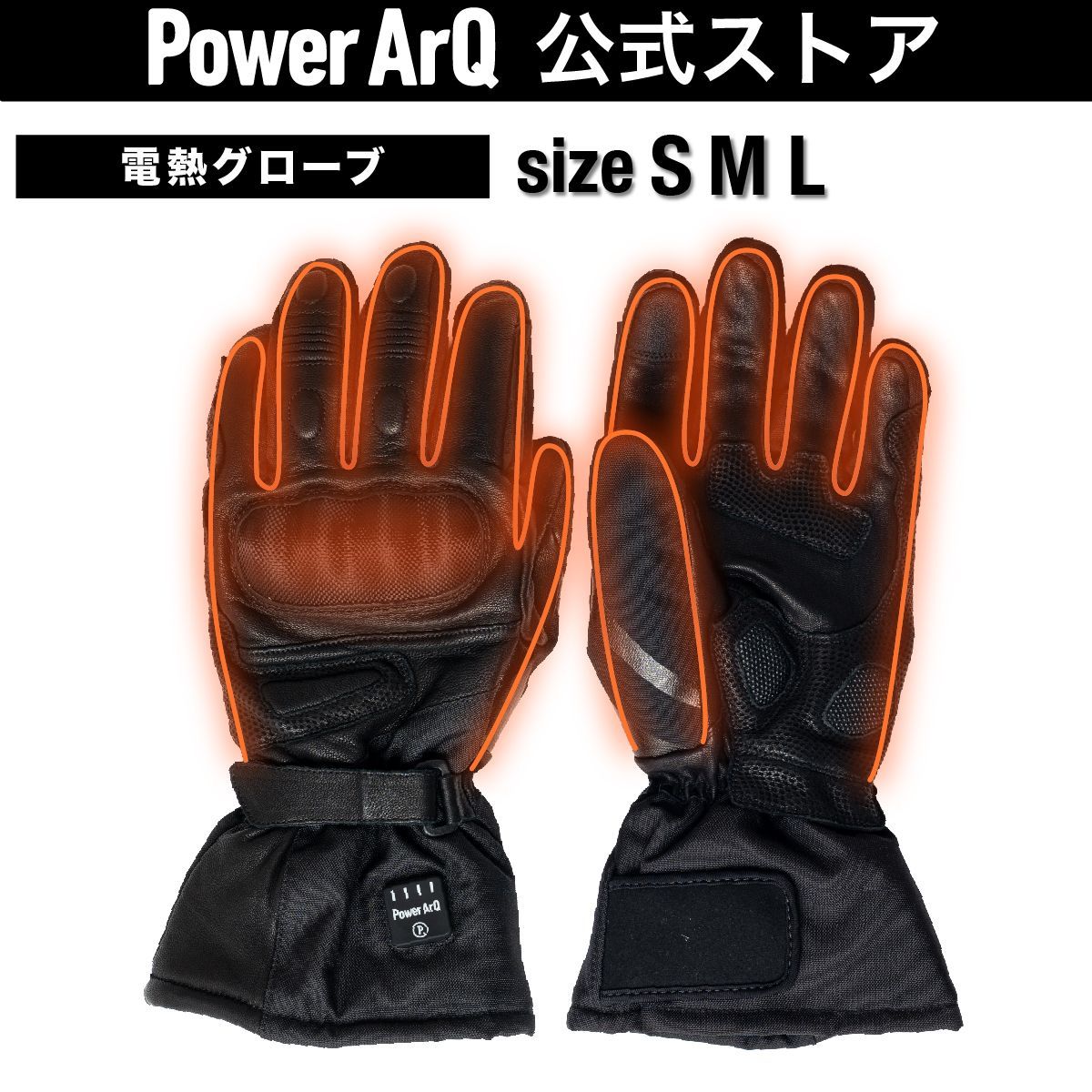 電熱グローブ バイク グローブ 冬 防寒 バッテリー付き 水洗い スマホ対応 <7.4V|2200mAh|3段階温度調整>Voltera Gloves S M L サイズ