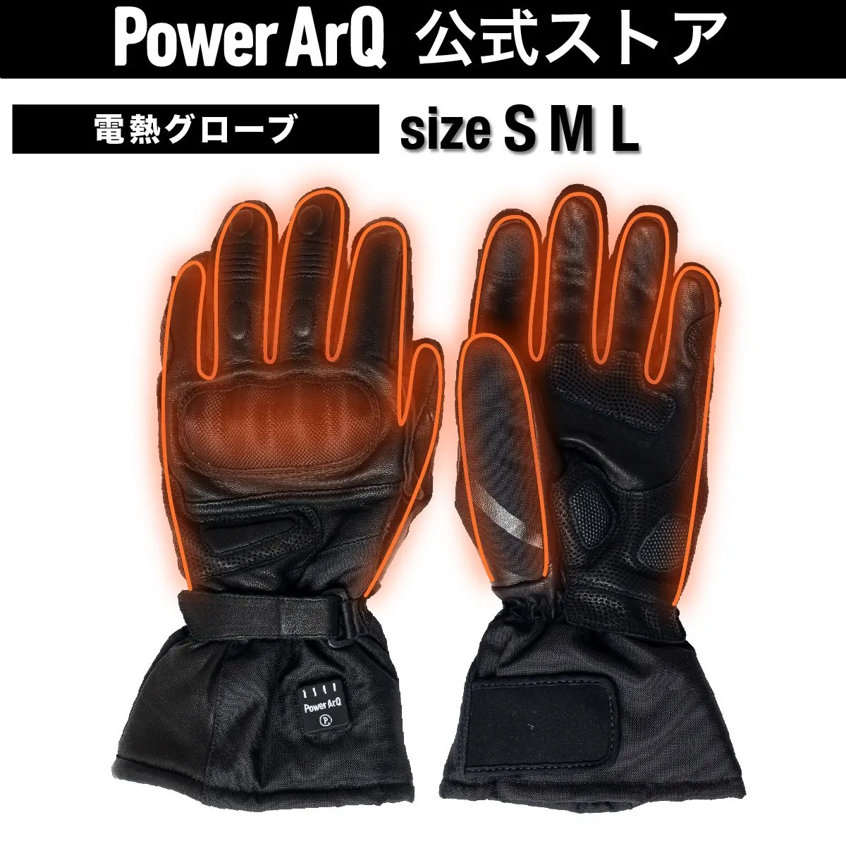2026年最新】PowerArQ 電熱グローブの人気アイテム - メルカリ