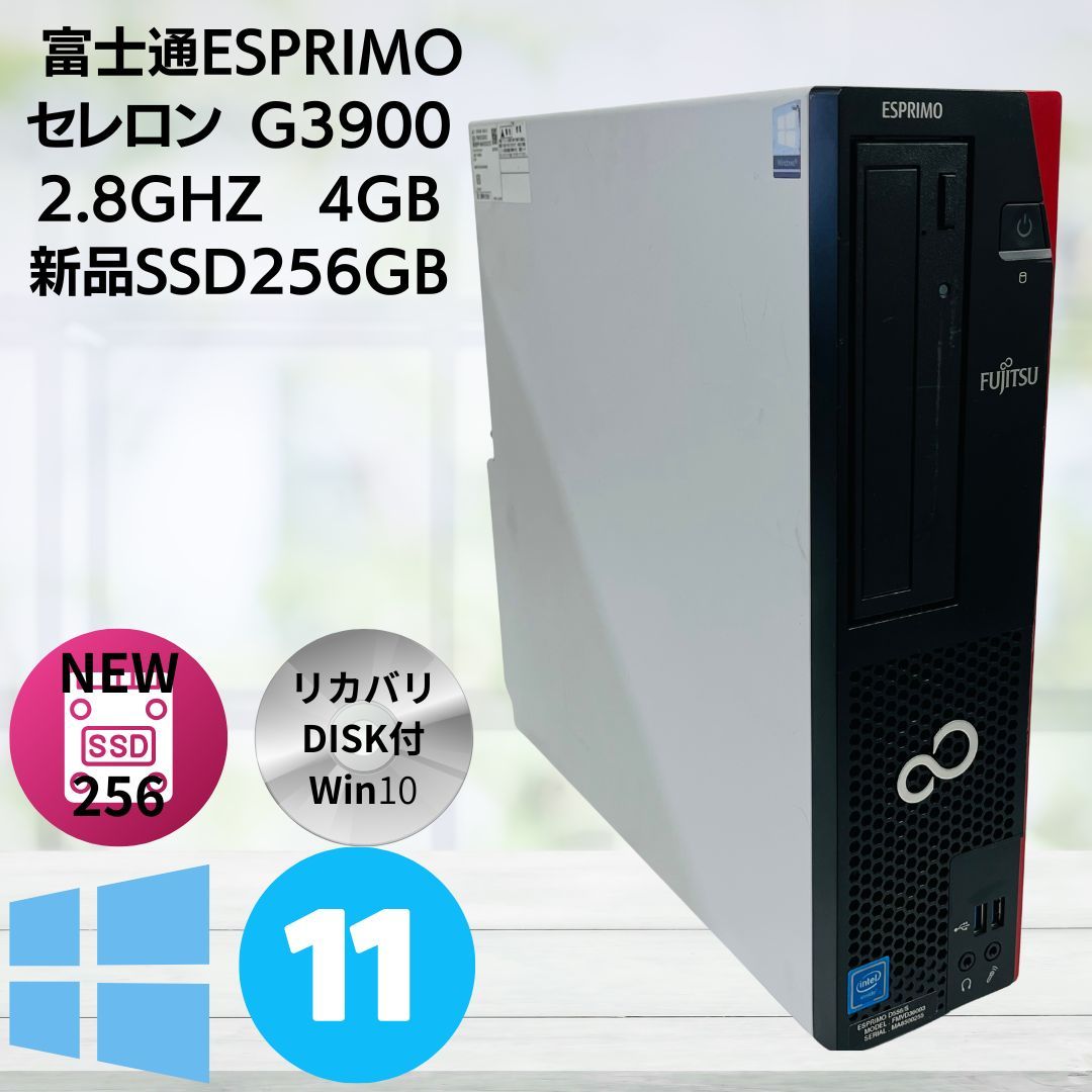 中古】Windows11 Pro 64bit 富士通 デスクトップパソコンESPRIMO