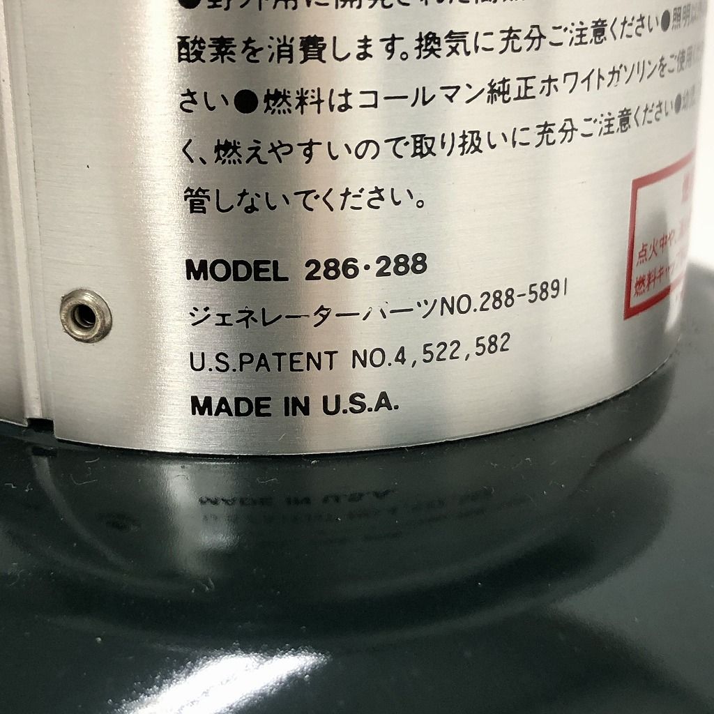 Coleman コールマン 286 ワンマントルランタン 1994年11月 Coleman コールマン 286 ワンマントルランタン 1994年11月