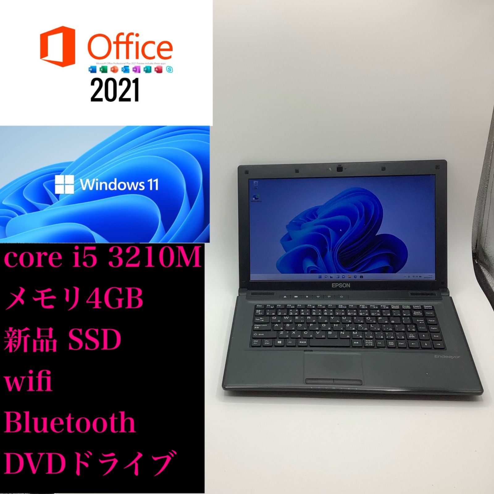 エプソン NY2300S ノートパソコン i5 8GB 新品SSD DVD