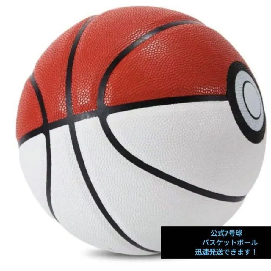 バスケットボール　公式7号　モンスターボール　ポケモン　新品 海外限定 バスケットボール ポケモン公式コラボ商品 7号球