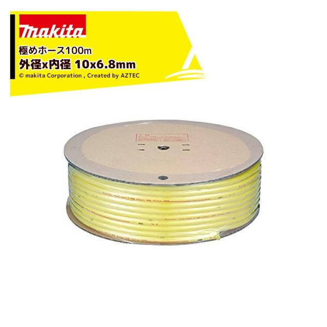 マキタ エアーホース めホース100m ホースのみ ジョイント別売 外径x内径 10x6.8mm 100m A-46399