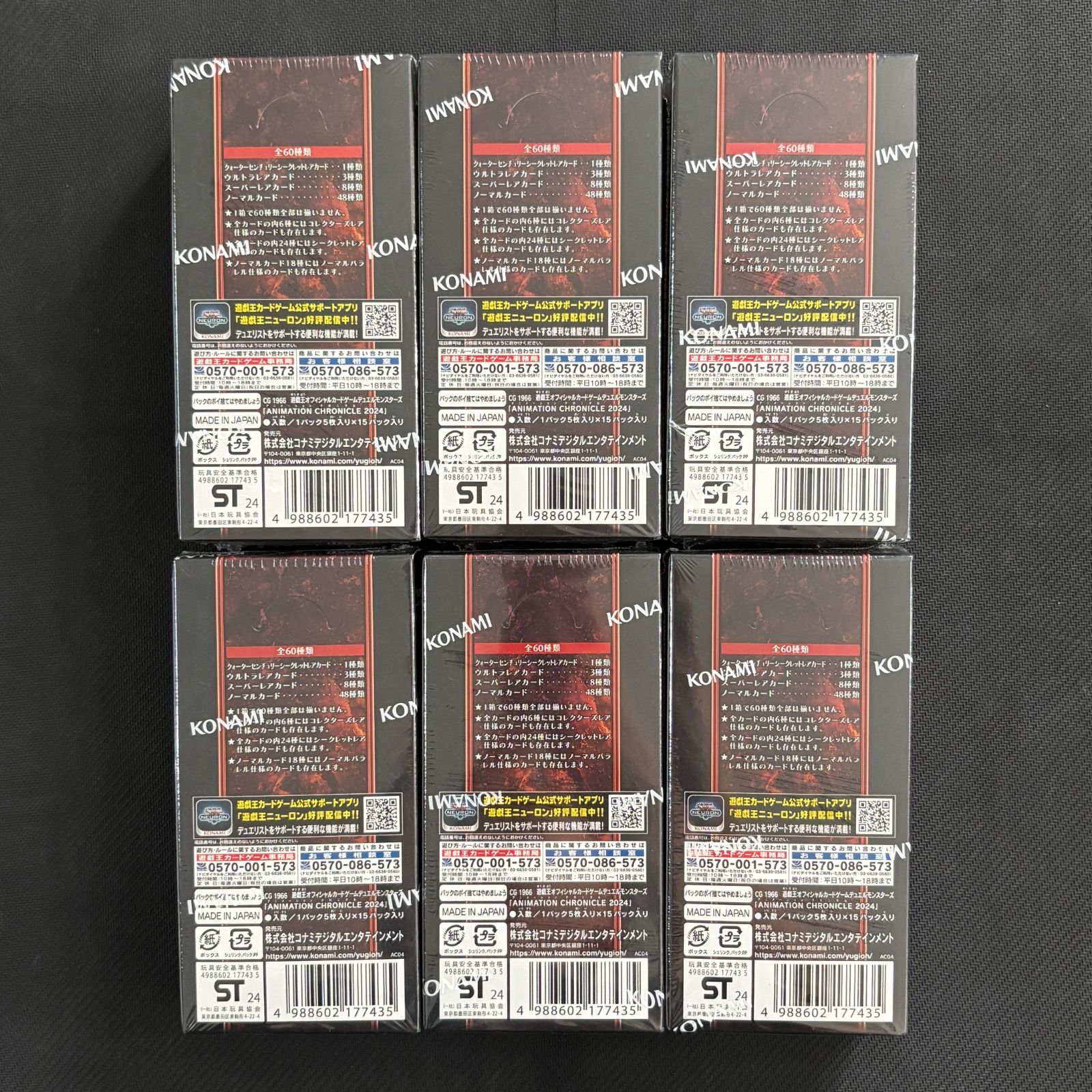 新品 未開封 box / 遊戯王 デュエルモンスターズ