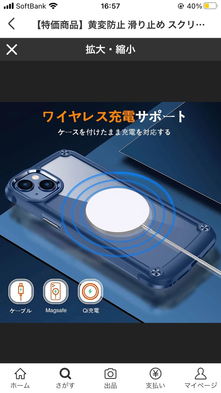 K-657 Oterkin iPhone 14 Plus ケース 耐衝撃 保護カバー 【2枚9Hガラス  スクリーンプロテクター】【ワイヤレス充電対応】擦り傷防止 黄変防止 滑り止め 薄型 クリア アイフォン14 Plus 用 スマホケース  6.7インチ(ブルー - メルカリ