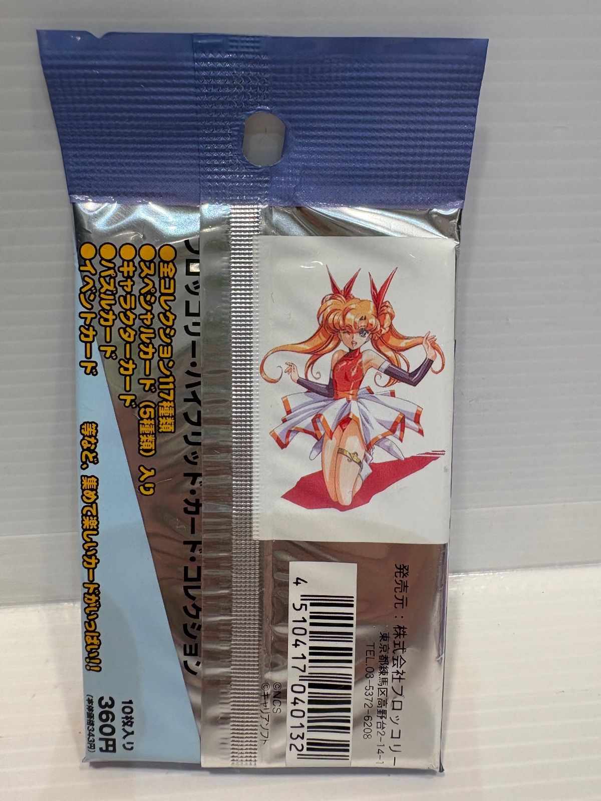 ラングリッサーⅢ-Ⅳ