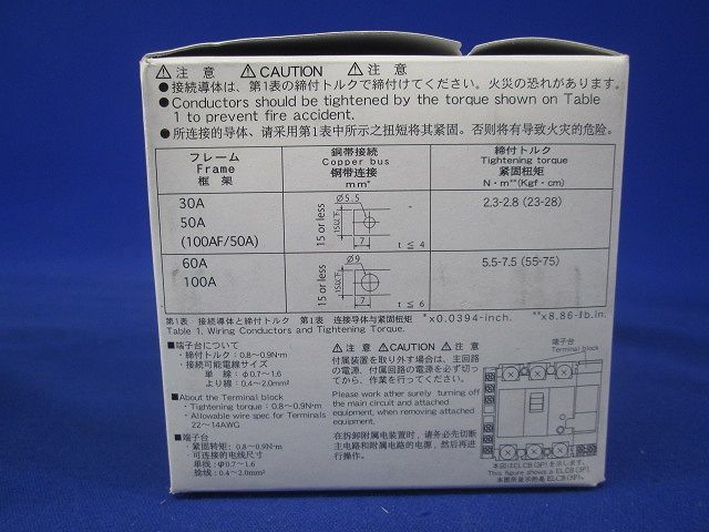 オートブレーカ 一般配線用 3P 100A MAX(AC400V) BW100AAG-3P100A