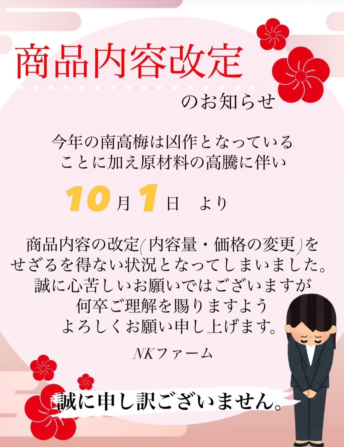 見切りはちみつ梅 800g 選べる塩分3% 8% 梅干し 梅 南高梅 訳あり3