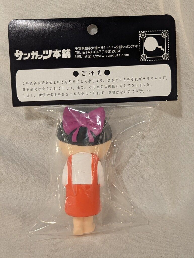 口コミで話題 サンガッツ本舗 水木しげる奇怪漫画ソフビ列伝 水木しげる 猫娘 服赤リボン紫 水木しげる