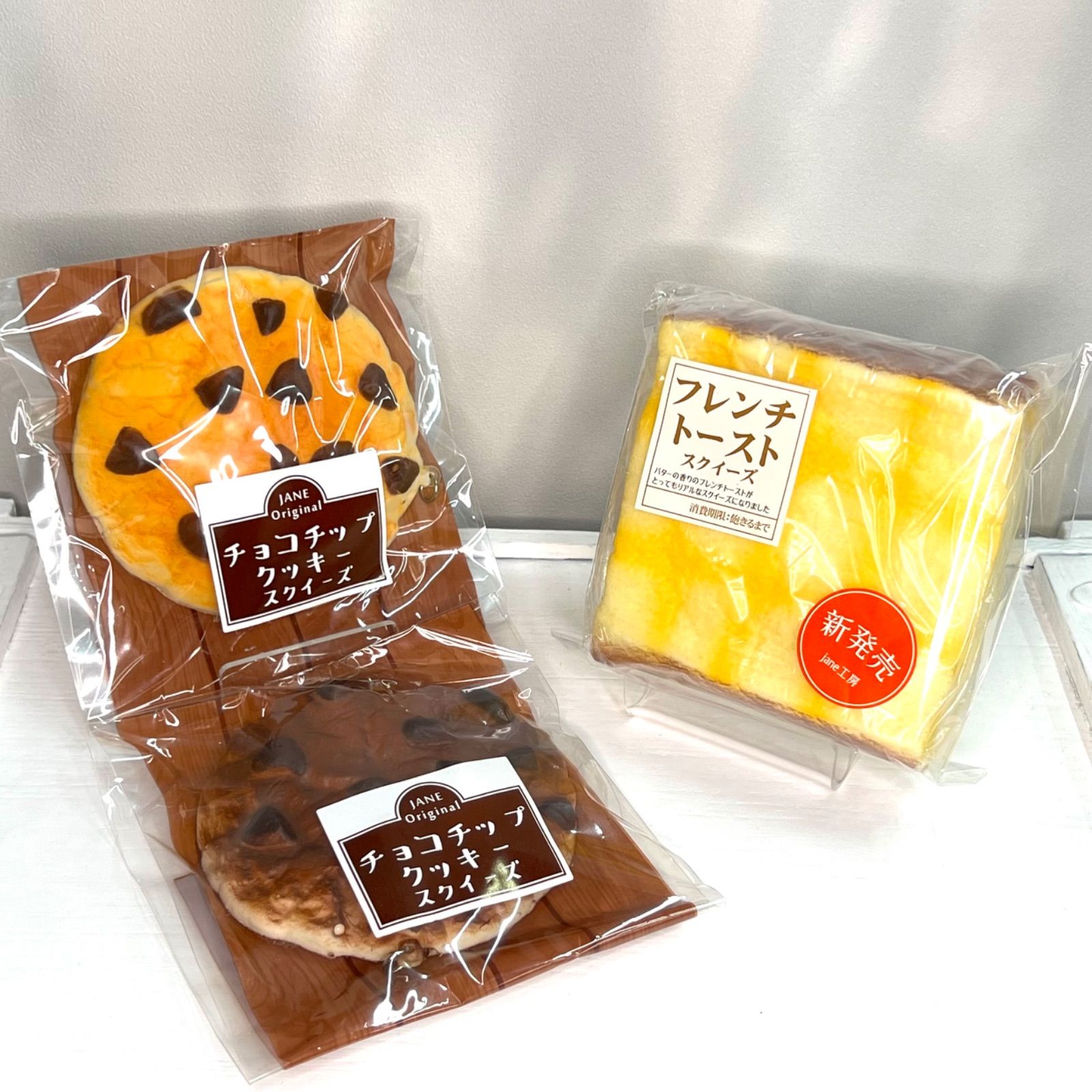 スクイーズ】（バラ売り可）新品 ジェーン フレンチトースト&チョコ