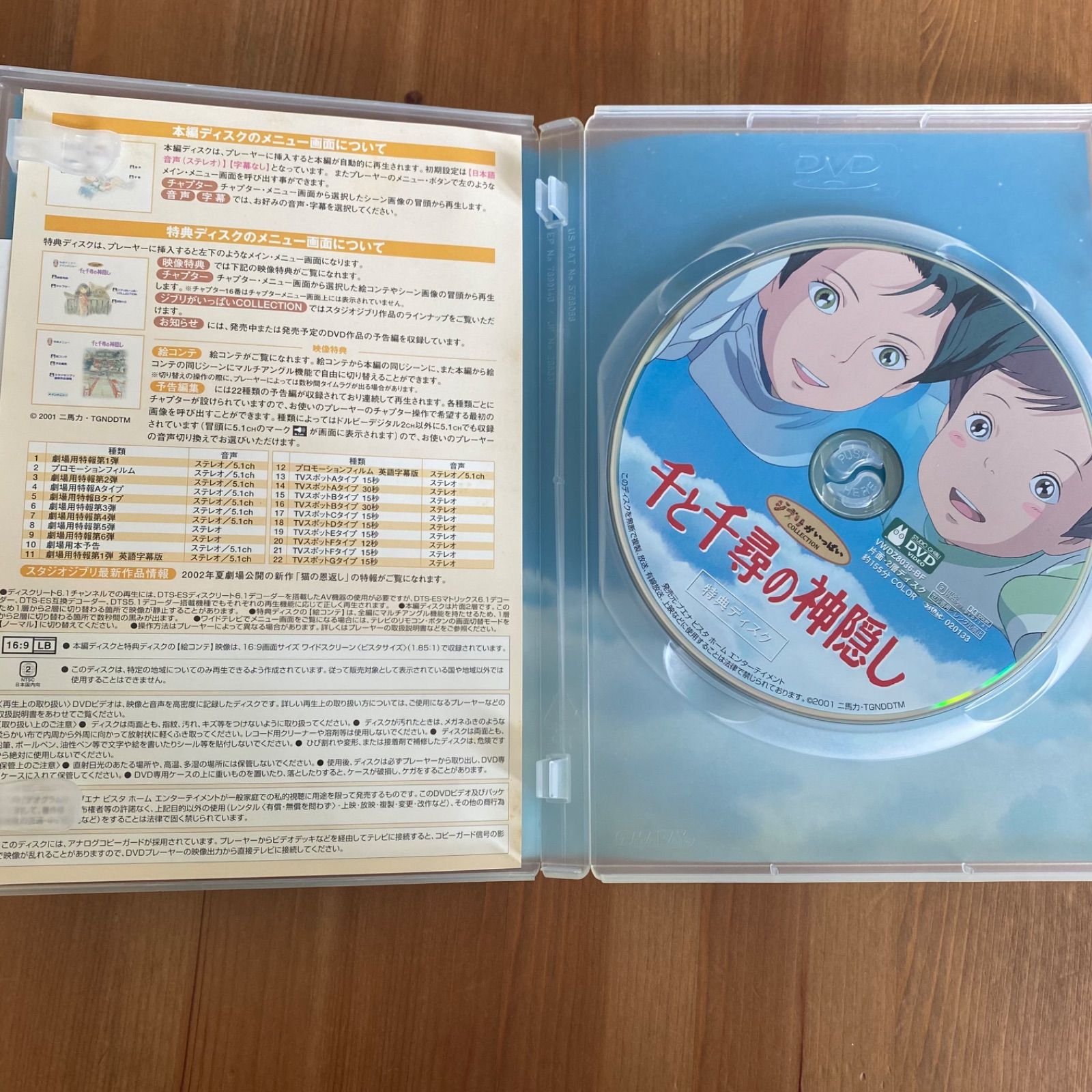 千と千尋の神隠し DVD - メルカリ