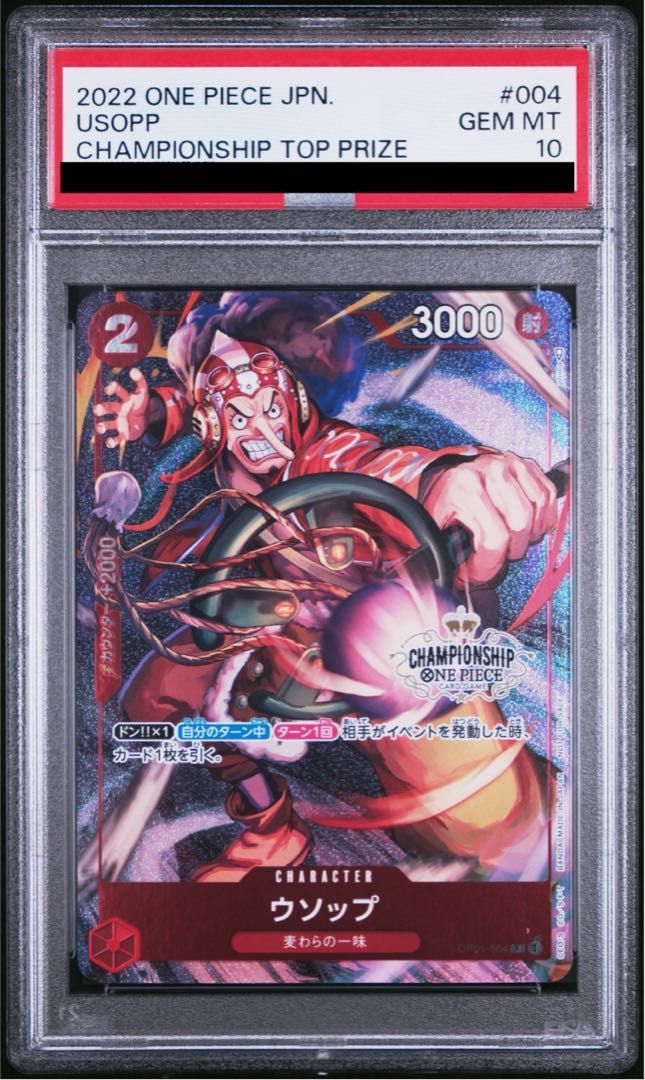 人気，2026 【PSA10】ウソップ チャンピオンシップ2022・CS2022 プロモ 開封済み PROMO OP01-004 ワンピース カードゲーム