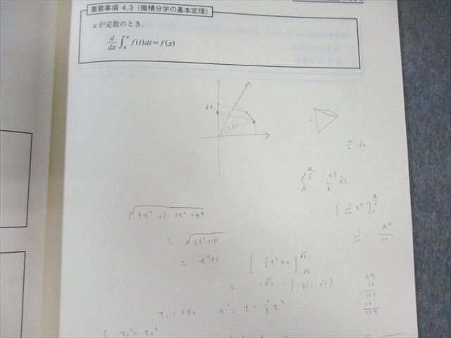 東進 数学の真髄 基本原理追究編 理系 Part1/2 テキスト 通年セット 2018 計2冊 青木純二 ☆ 011m0D 東進 数学の真髄 基本原理追究編 文理共通 PART1/2 Vol.1/2